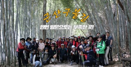 [전북특별자치도 군산시] 군산 구불길…